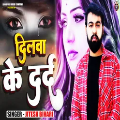 Dilwa Ke Dard (Bhojpuri)