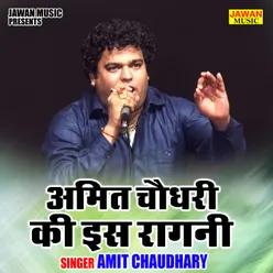 Amit Chaudhari Ki Is Ragni (Hindi)