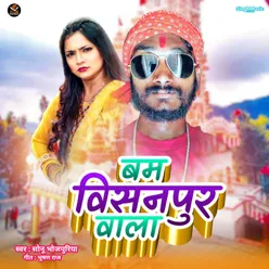 Bam Bisanpur Wala (Bhojpuri)