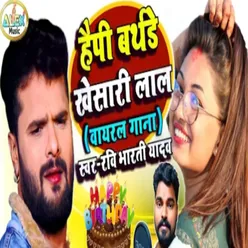 Happy Birthday Khesari Lal (Bhojpuri Song)