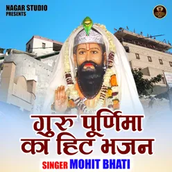 Guru Purnima Ka Hit Bhajan (Hindi)
