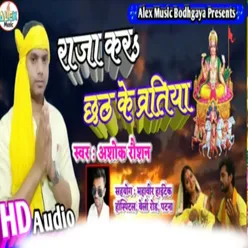 Roi Roi Kaheli Banjhin (Bhojpuri Song)