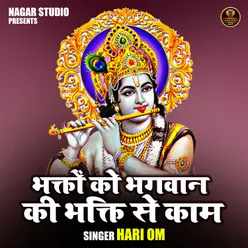 Bhakton Ko Bhagwan Ki Bhakti Se Kam (Hindi)