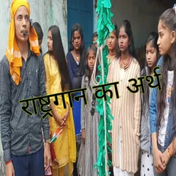 Rastragan Ka Arath (Hindi)