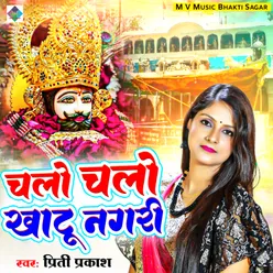 Chalo Chalo Khatu Nagri (Hindi)