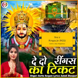 De Do Ringas Ka Ticket (Hindi)