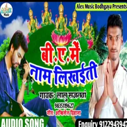 Ba Me Hum Nam Likhaiti (Bhojpuri Song)
