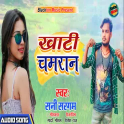 Khati Chamran (Bhojpuri Song)