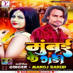 Mumbai Ke Gadi (Bhojpuri)