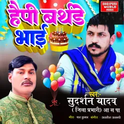 Happy Birthday Bhai (Misan Geet)