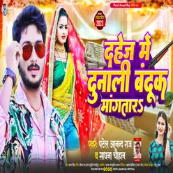 Dahej Me Dulali Banduk Magatara (Bhojpuri Song)