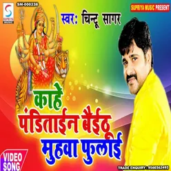 Kahe Panditain Baithu Muhwa Fulai (Bhojpuri)