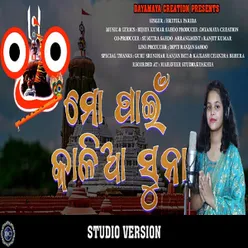 Mo Pain Kalia Suna (Odia Bhajan)