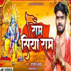 Ram Siya Ram (Ram Bhajan)