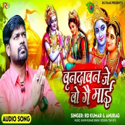 Vrindavan Jebo Gai Mai (Maithili Vagati Song)