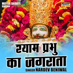 Shyam Prabhu Ka Jagrata (Hindi)