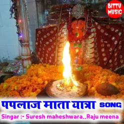 Paplaj Mata Yaatra Song