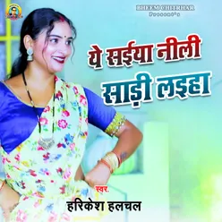 Saiya Neeli Sadi Laiha (bhojpuri)