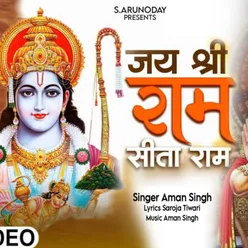 Jai Shree Raam (Bhojpuri)