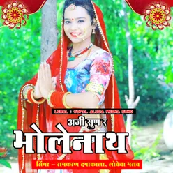 Arji Sun R Bholenath (Hindi)