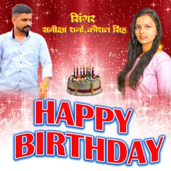 Happy Birthday (Bhojpuri)