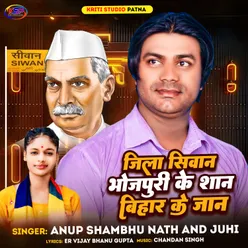 Jila Siwan,bhojpuri Ke Shan, Bihar Ke Jan