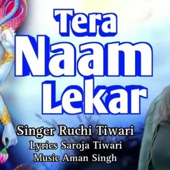 Tera Naam Lekar (Hindi)