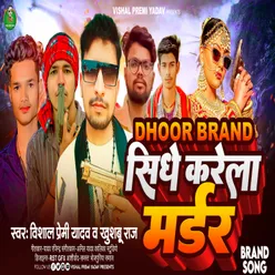 Dhoor Brand Sidhe Thokela (Bhojpuri) (Bhojpuri)