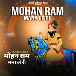 Mohan Ram Mana Le Ri