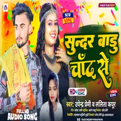 Sundar Badhu Chand Se (Bhojpuri song)