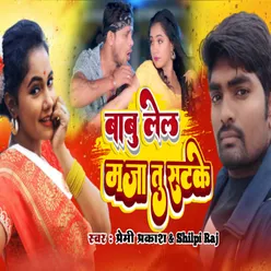 Babu Lela Maza Tu Stke (Bhojpuri)