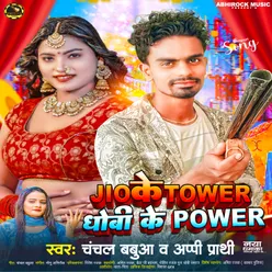 Jio Ke Tower Dhobi Ke Power Kam Na Hoi (Bhojpuri)