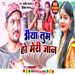 Bhaiya Tum Ho Meri Jaan (Hindi)