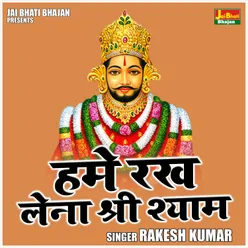 Hame Rakh Lena Shri Shyam (Hindi)