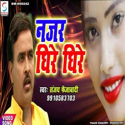 Nazar Dheere Dheere (Bhojpuri)