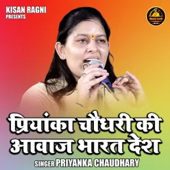 Priyanka Chaudhary Ki Avaj Bharat Desh (Hindi)