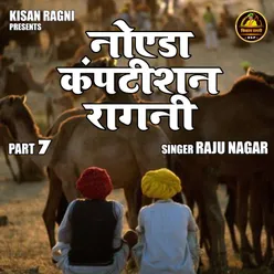 Noida Kamptishan Ragni Part 7 (Hindi)