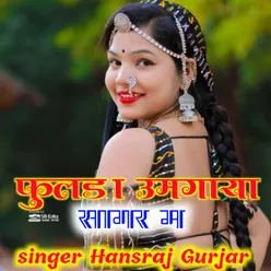 Fulda Umgaya Sager M (Rajasthani DJ SONG)