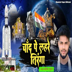 Chand Pe Lahare Tiranga