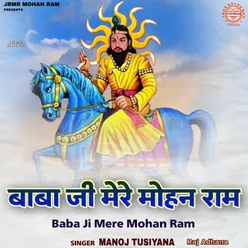 Baba Ji Mere Mohan Ram Feat Manoj Tusyana