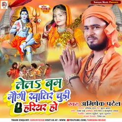 Lel Bam Maugi Khatir Chudi Hariyar Ho (Bhojpuri)