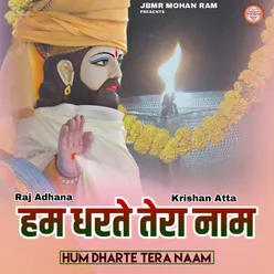 Hum Dharte Tera Dhyan Feat Kishan Atta