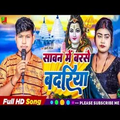 Sawan Me Barse Badriya (Bhojpuri)