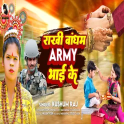 Rakhi Bandham Army Bhai Ke