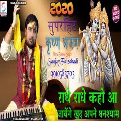 Radhe Radhe Kaho (Hindi)