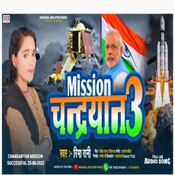 Mission Chandrayan 3 (Bhojpuri song)