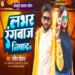 Lover Rangbaaz Nishad Ha (Nishad Song)