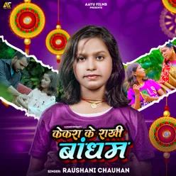 Kekra Ke Rakhi Bandham (Bhojpuri)