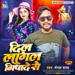 Dil Lagal Nishade Se (Bhojpuri)