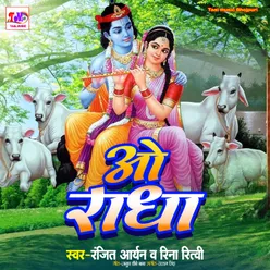 O Radha (Hindi)